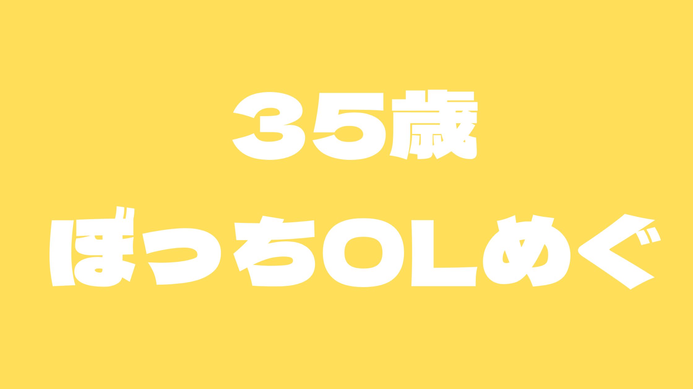 ビジホ飲み女性ユーチューバー35歳ぼっちOLめぐの飲み歩きパクリでアンチ炎上！あやかと同じ制作会社？